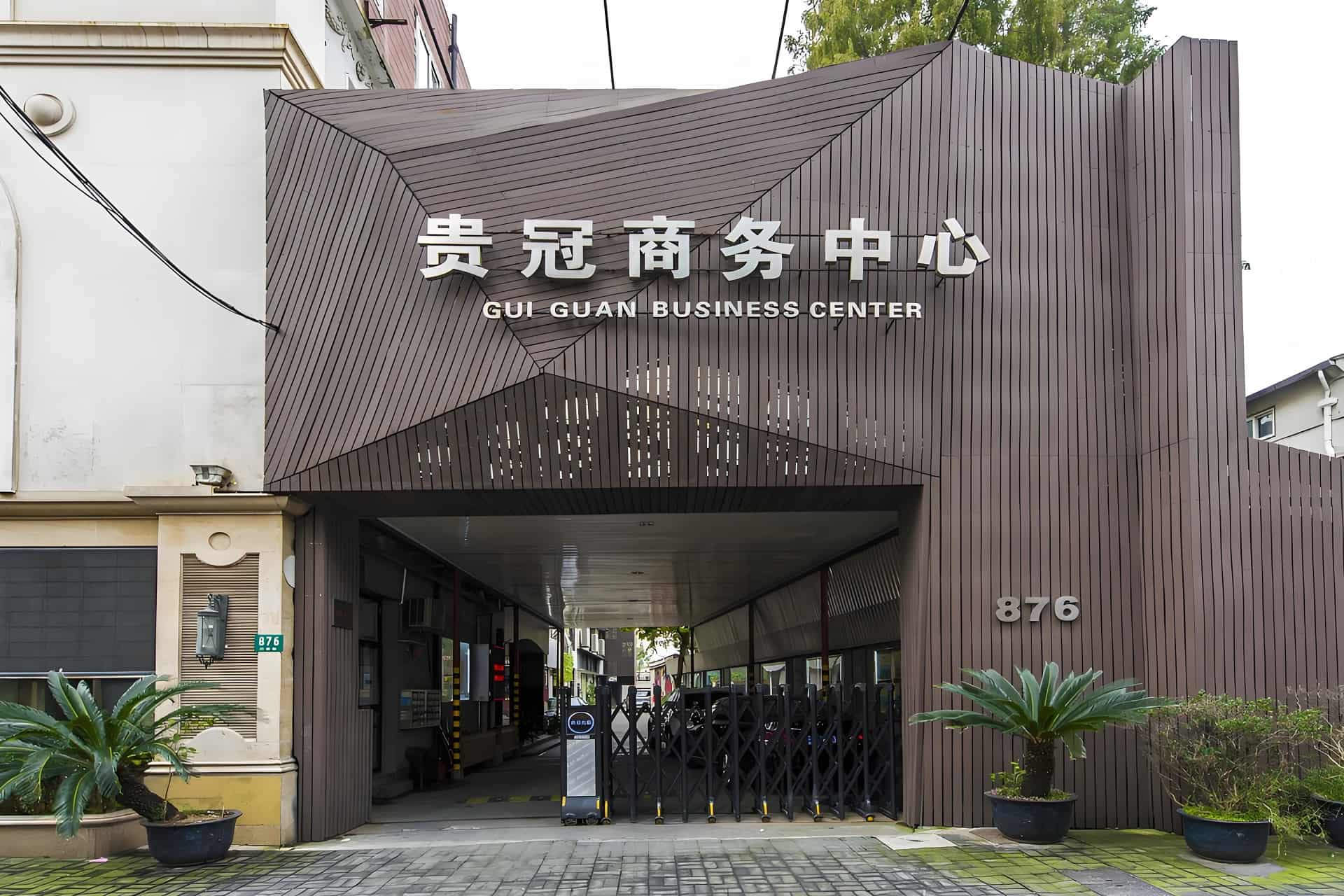 入口